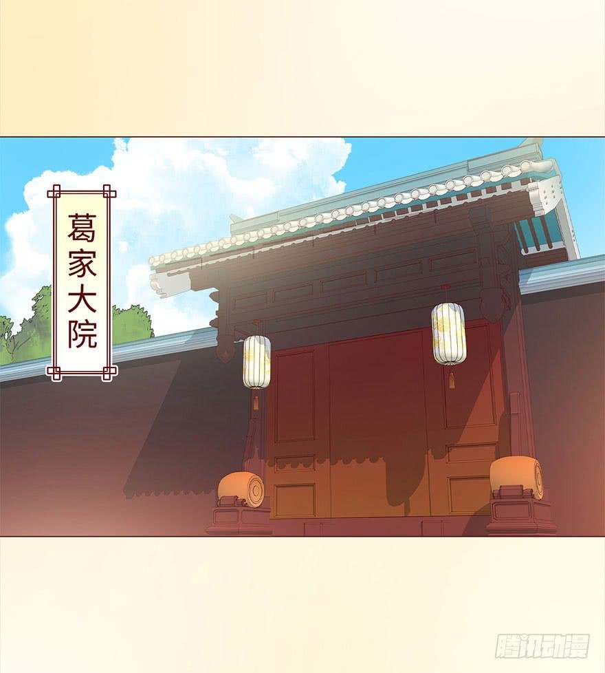 049葛玄（下）