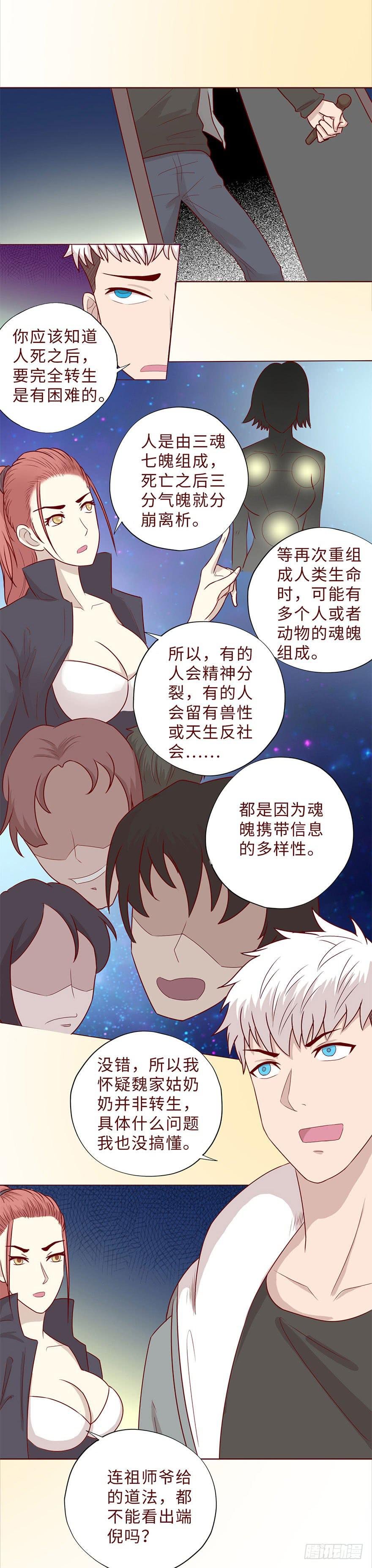 049葛玄（下）