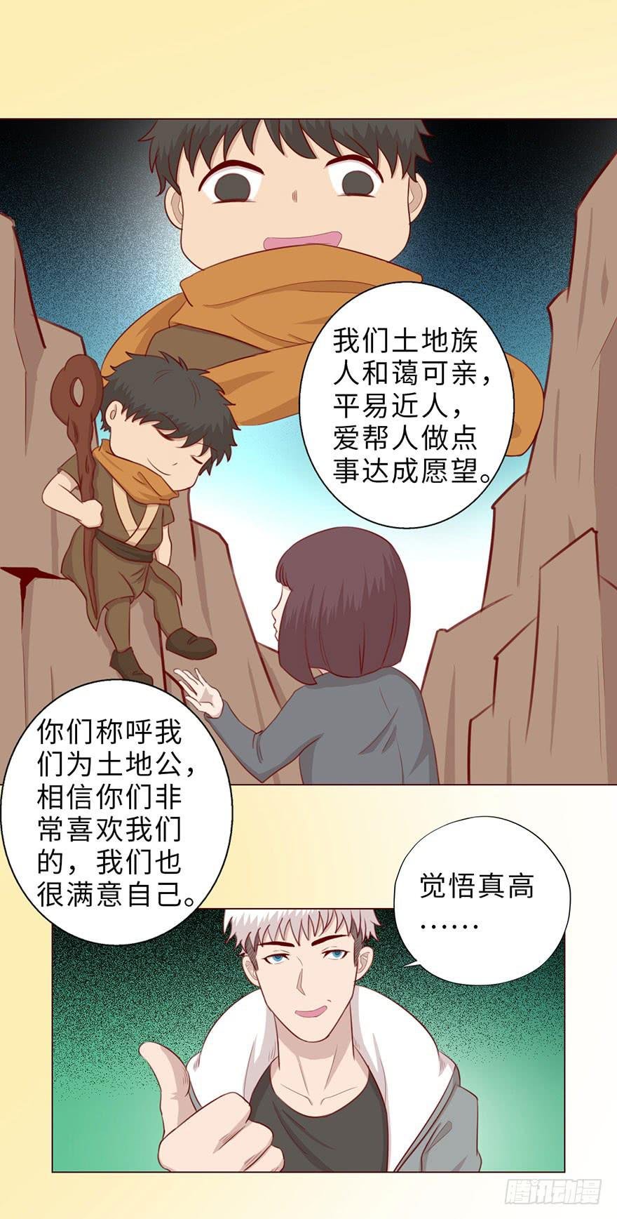 050小战士（下）