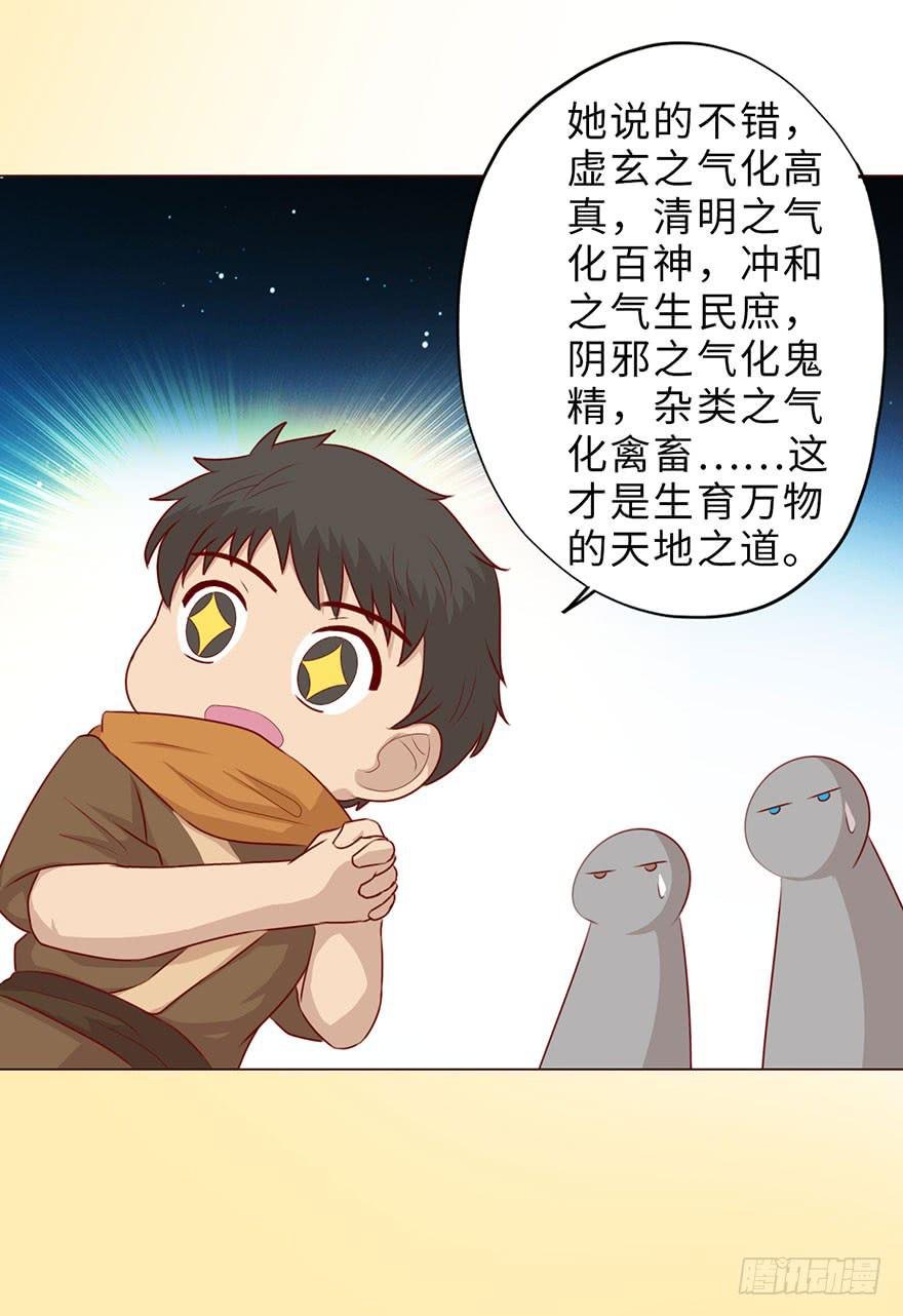 051 转生（上）