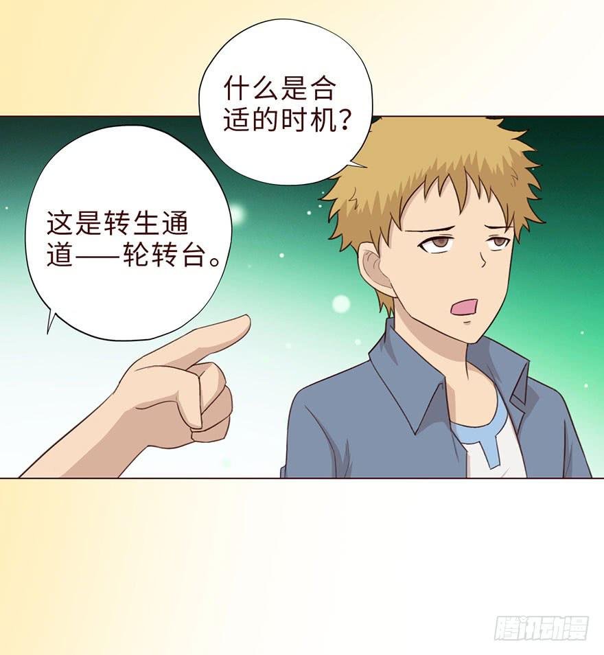 051 转生（上）