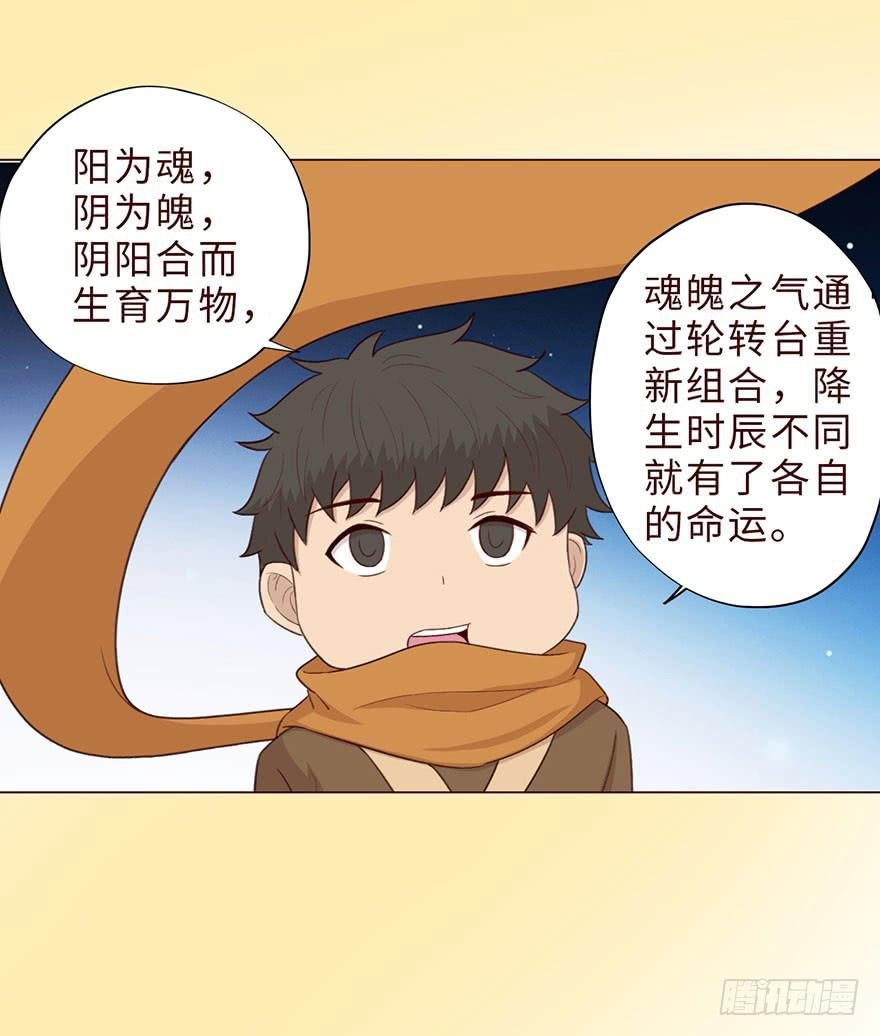 051 转生（上）