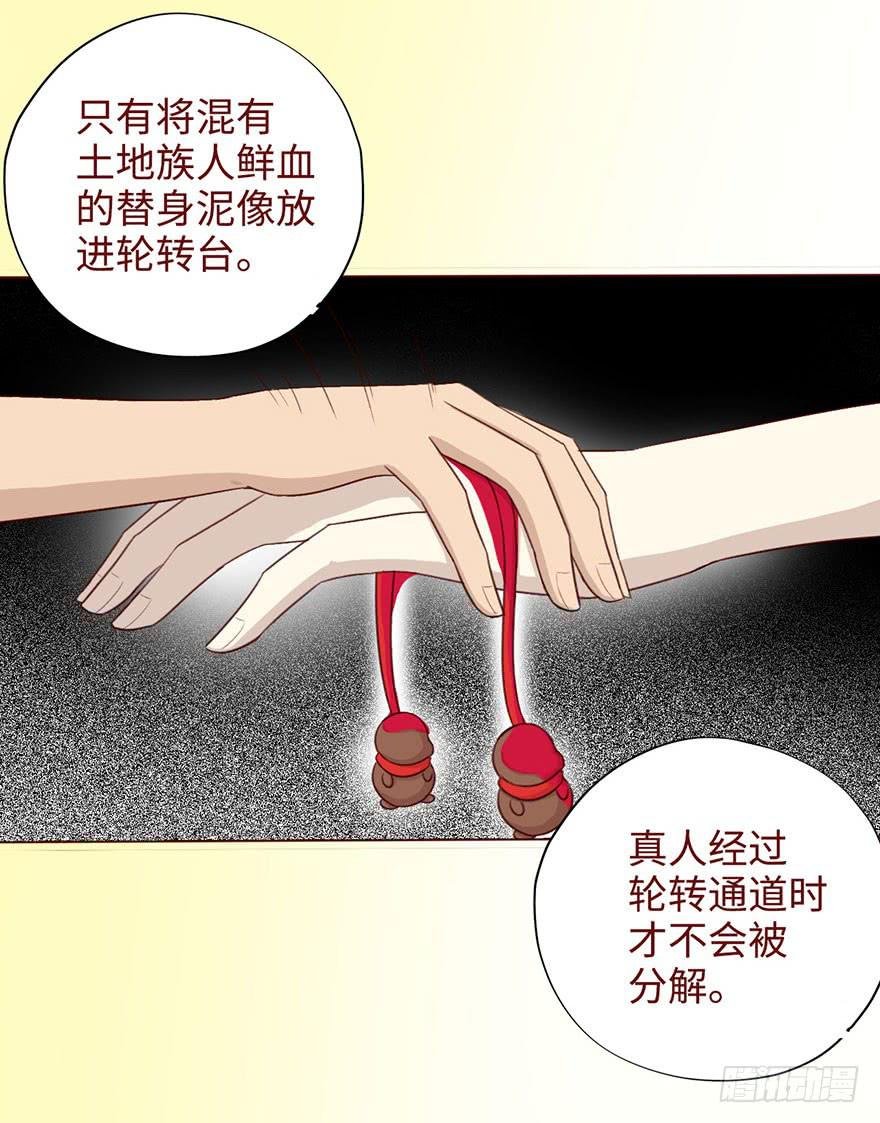 051转生（下）