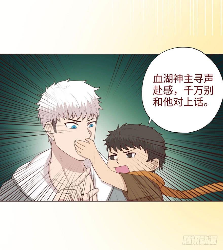 052血湖（下）