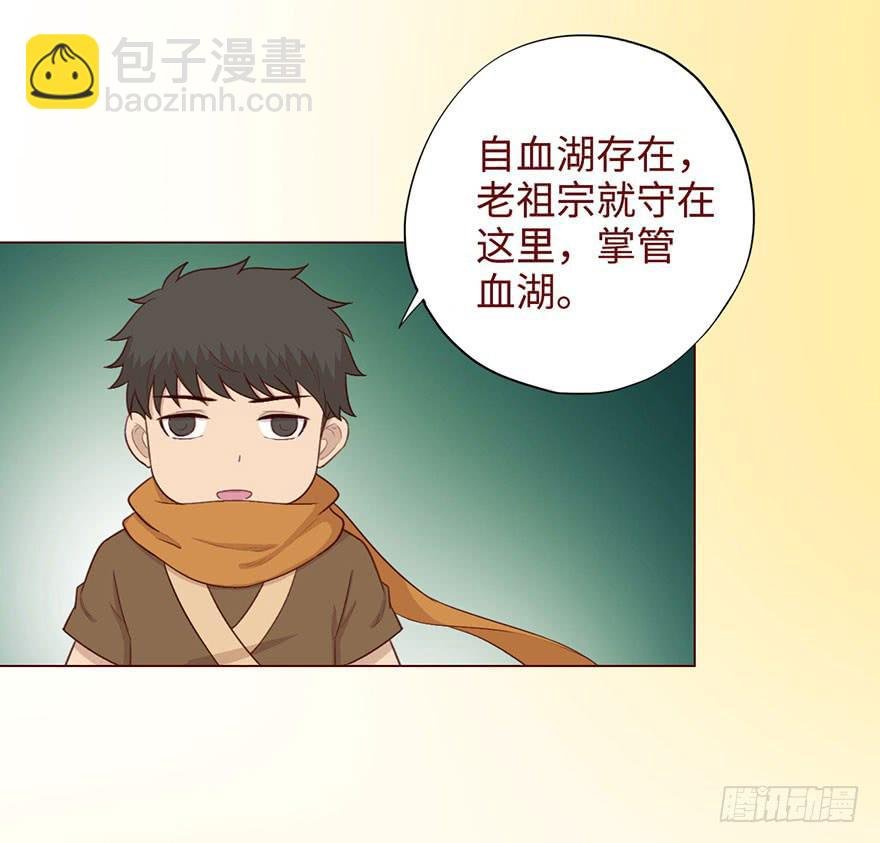 052血湖（下）