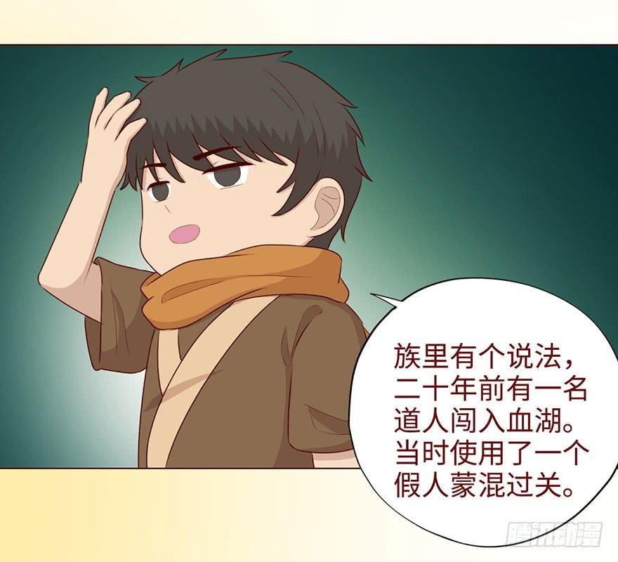 052血湖（下）