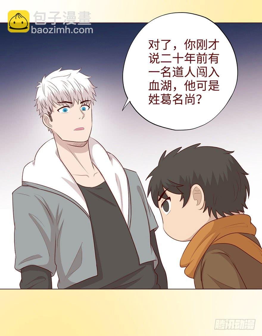 052血湖（下）