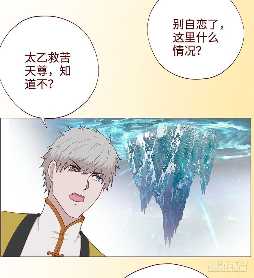 054天尊（上）