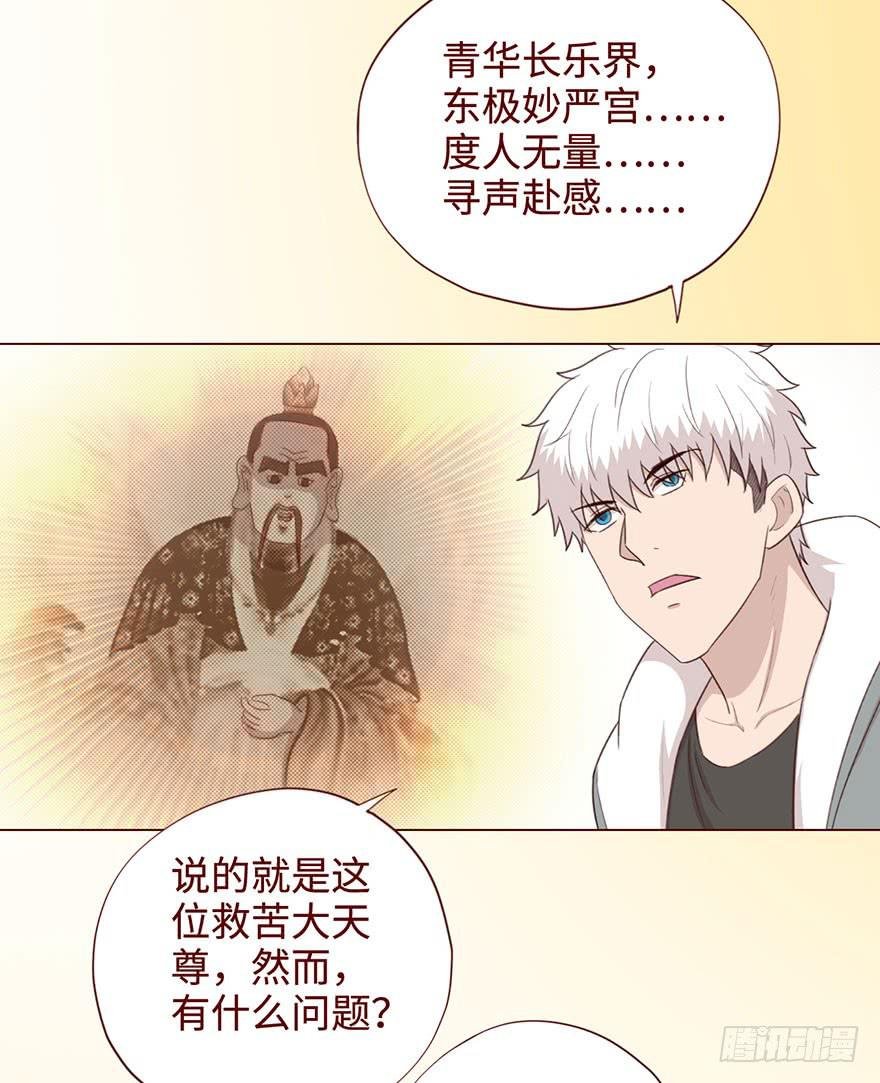 054天尊（上）