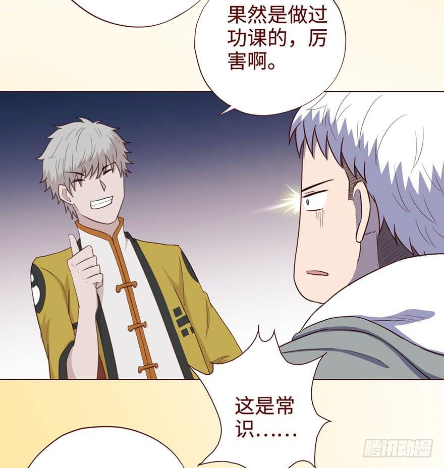 054天尊（上）