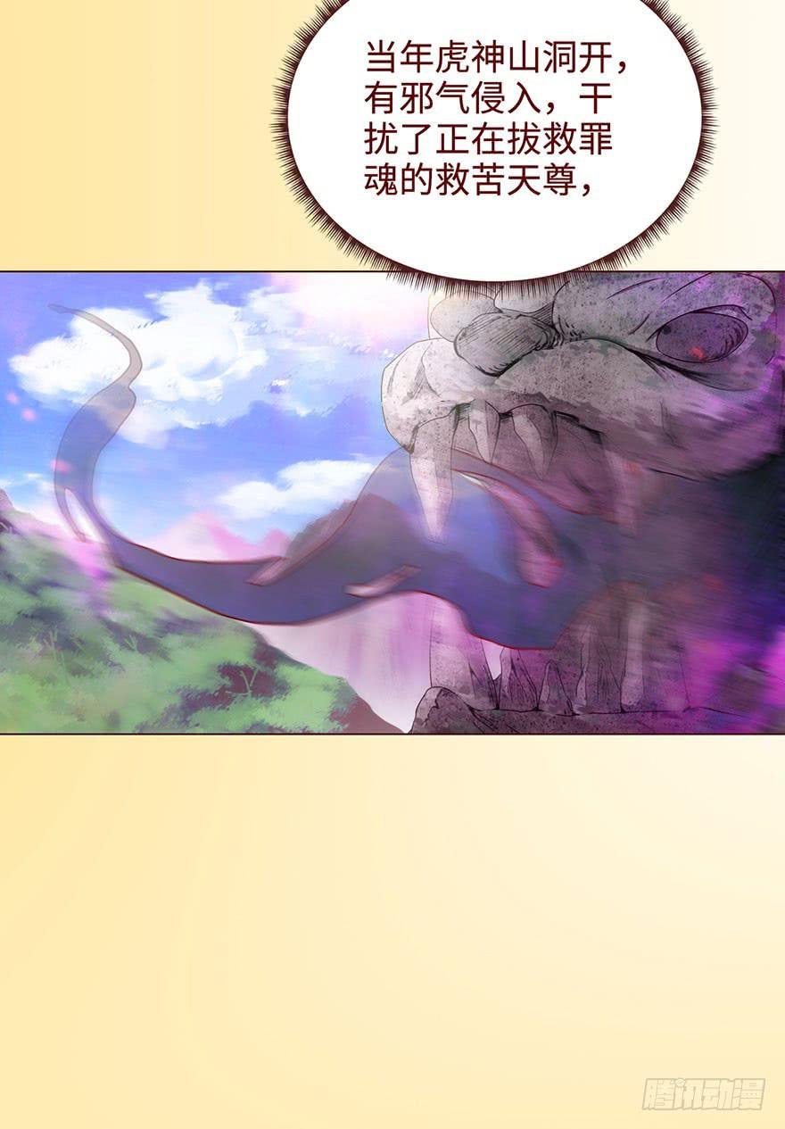 054天尊（上）