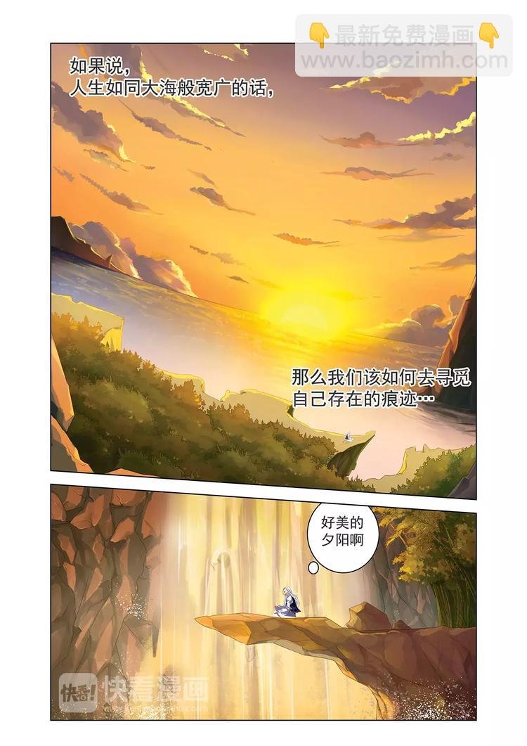 第1话 神农使者