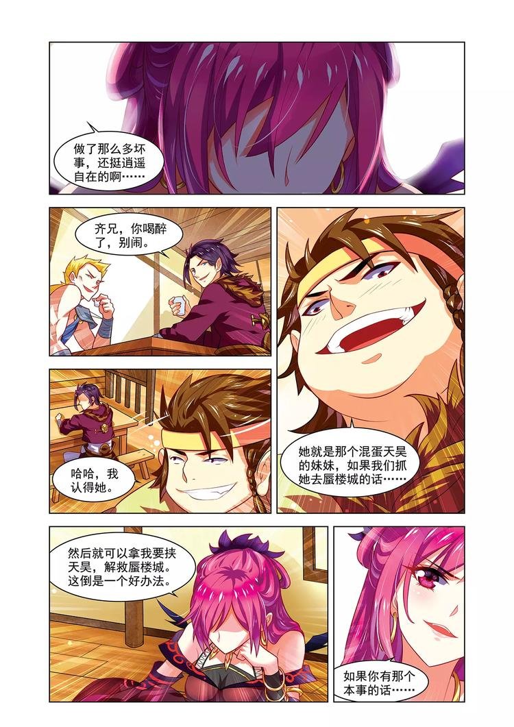 第10话 初遇刀神