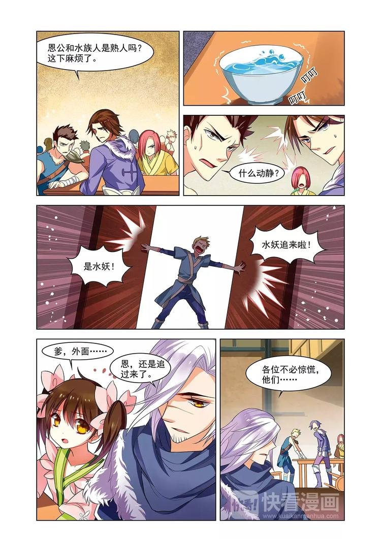 第10话 初遇刀神