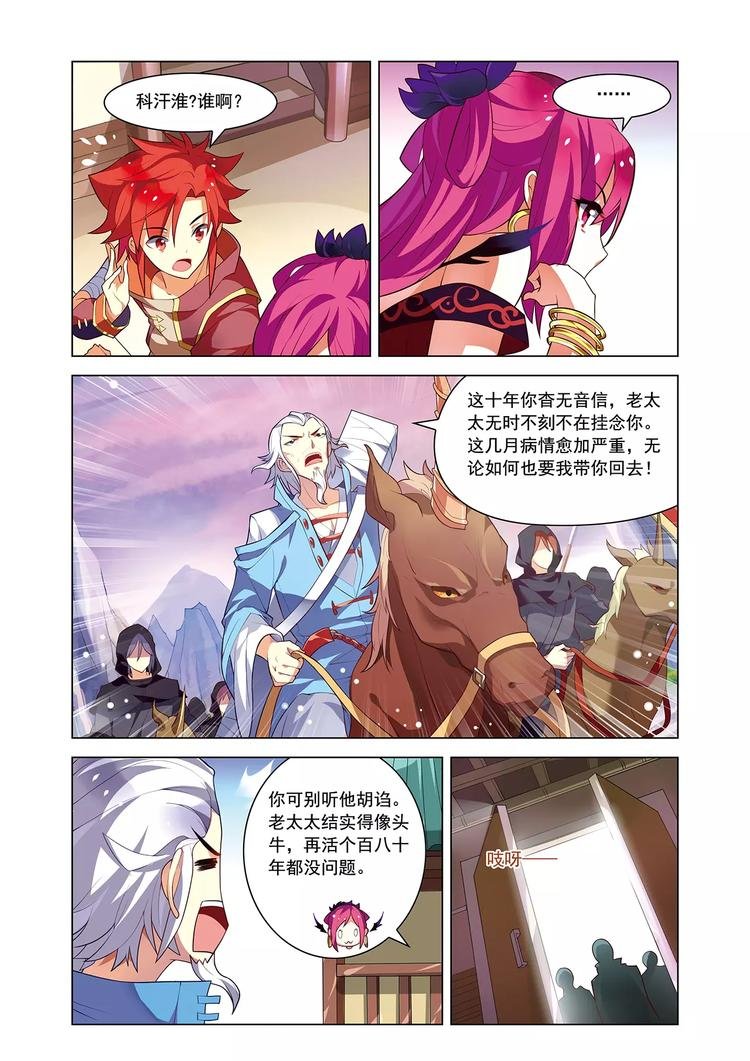 第11话 怅然别离
