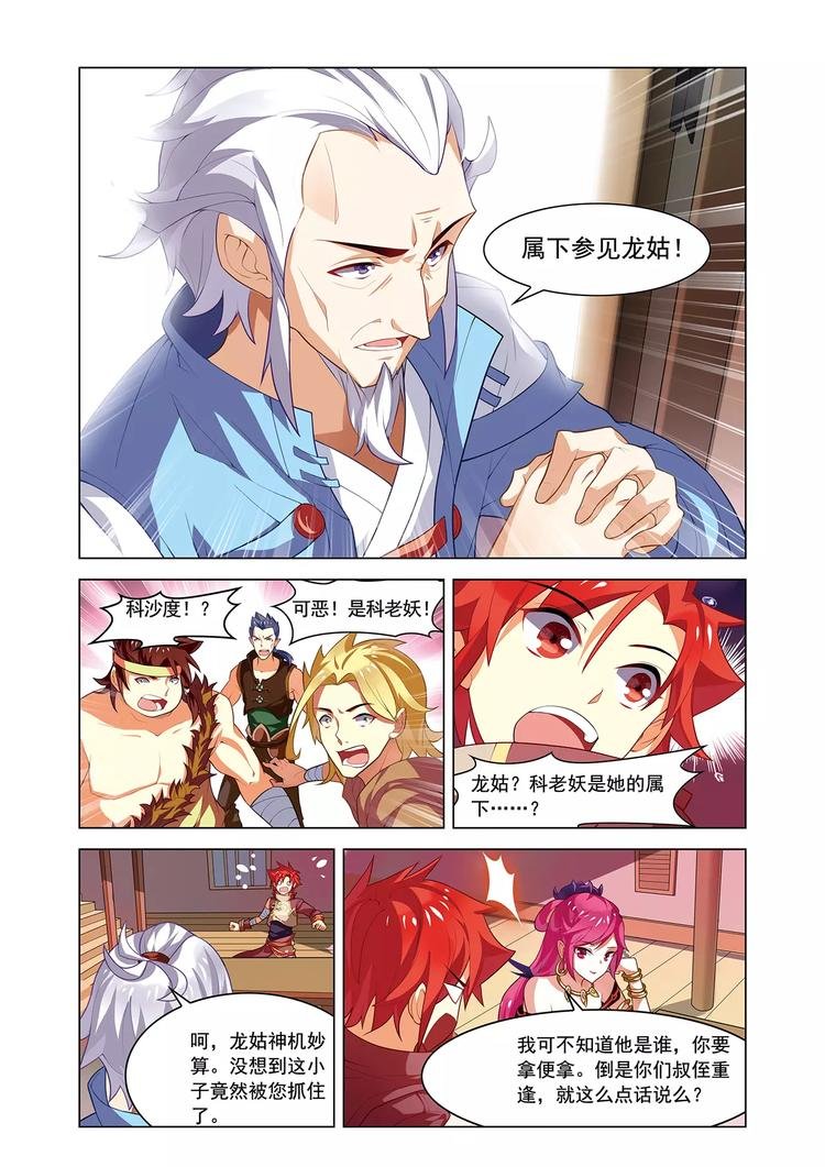 第11话 怅然别离