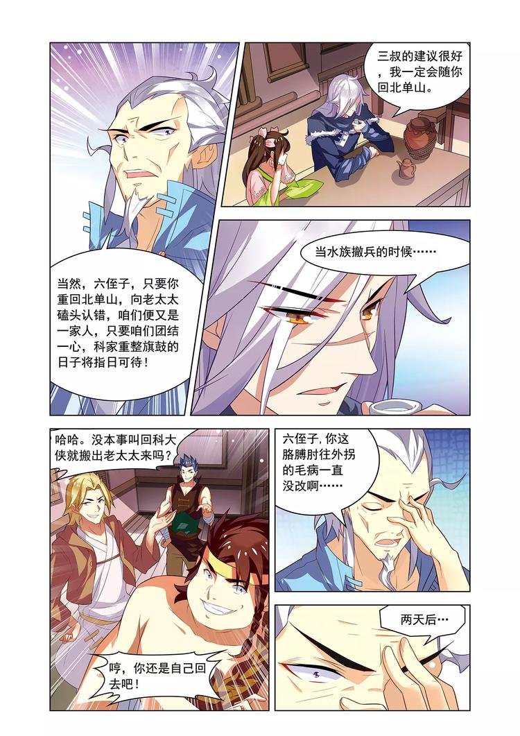 第11话 怅然别离