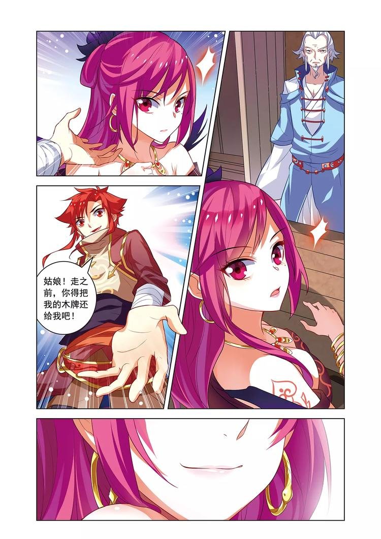第11话 怅然别离