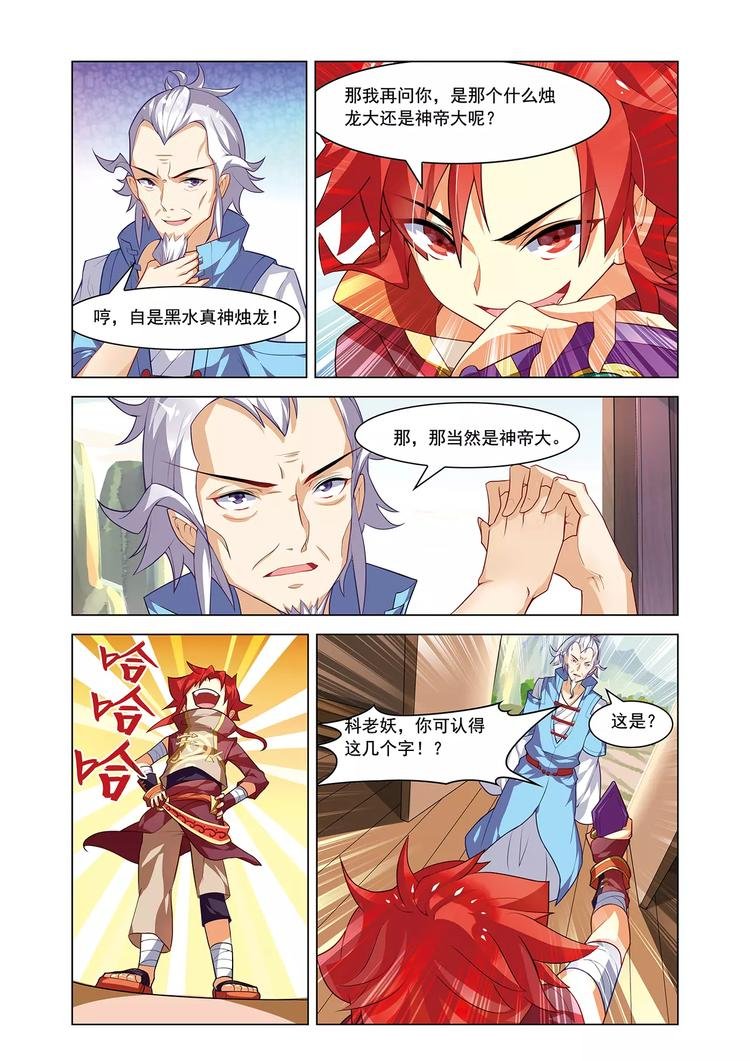 第11话 怅然别离