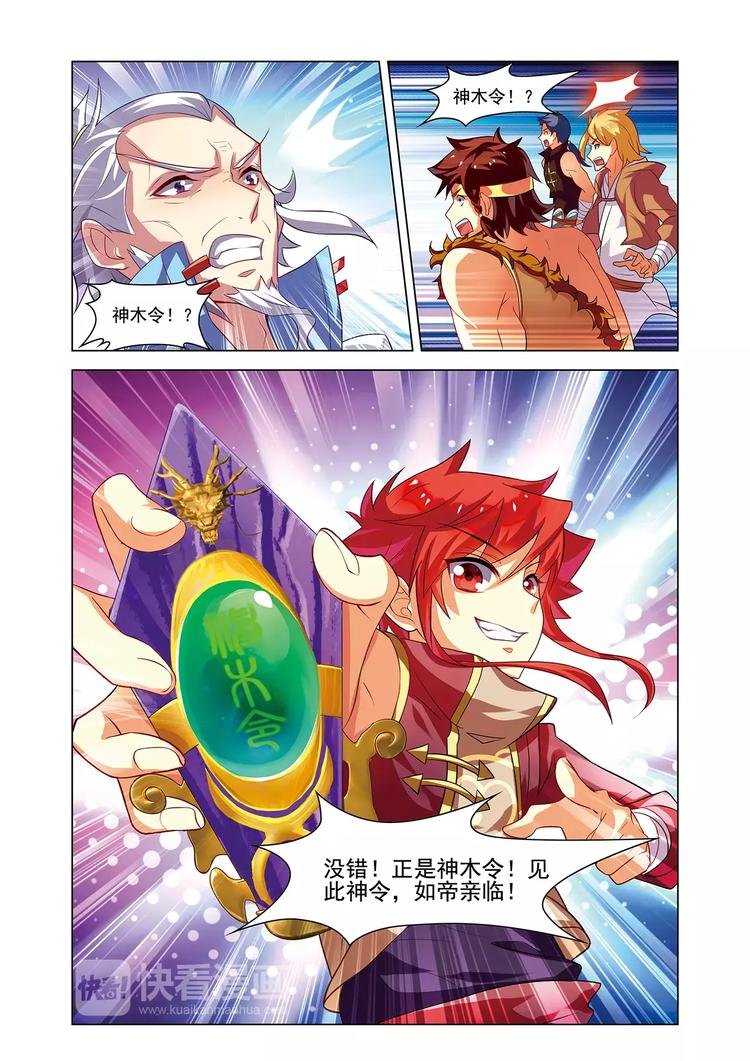 第11话 怅然别离