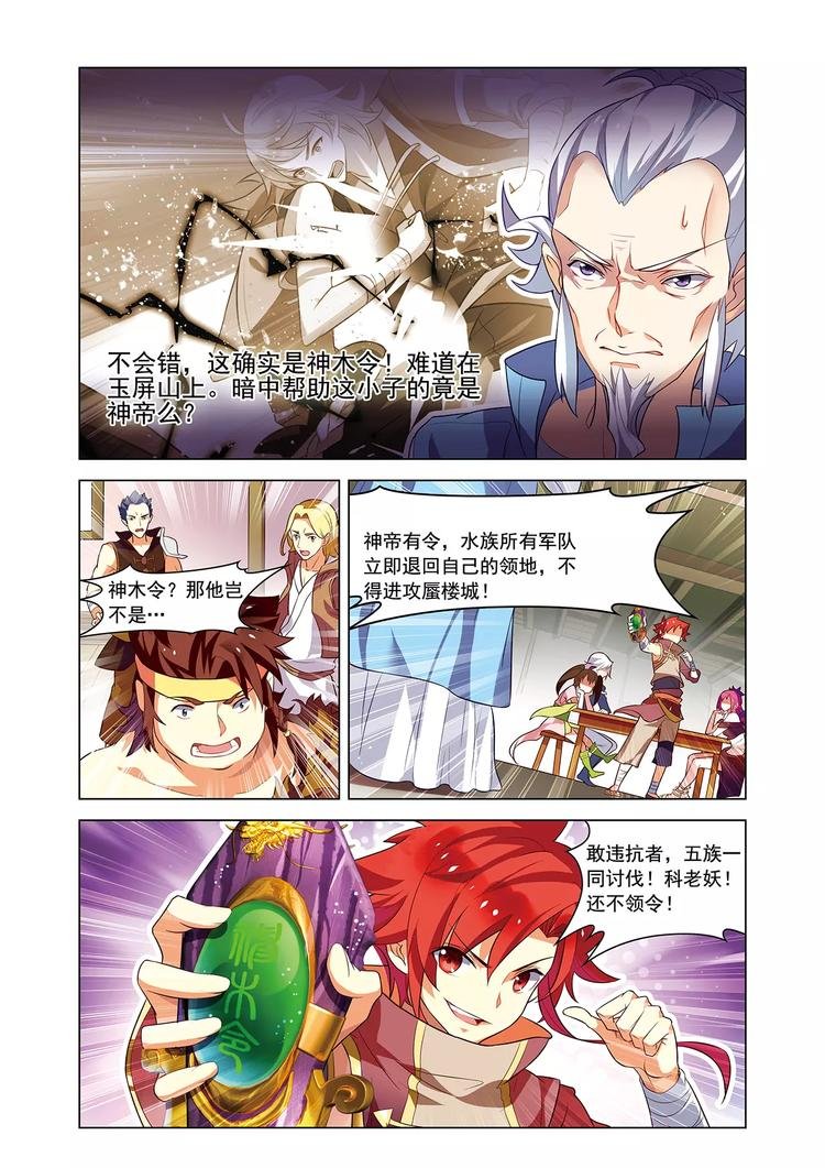 第11话 怅然别离