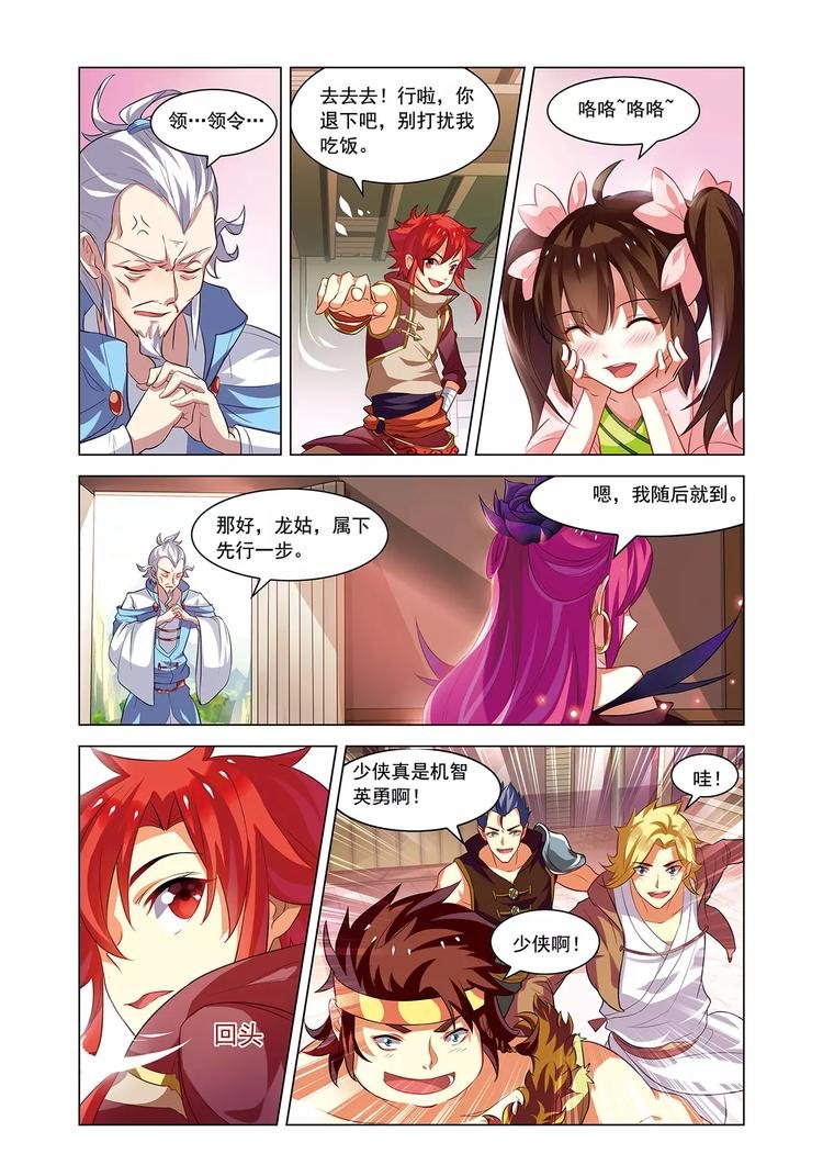 第11话 怅然别离