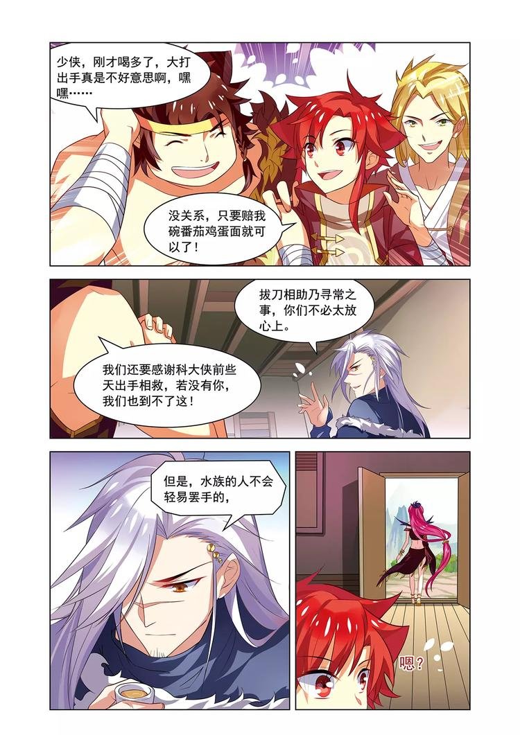 第11话 怅然别离