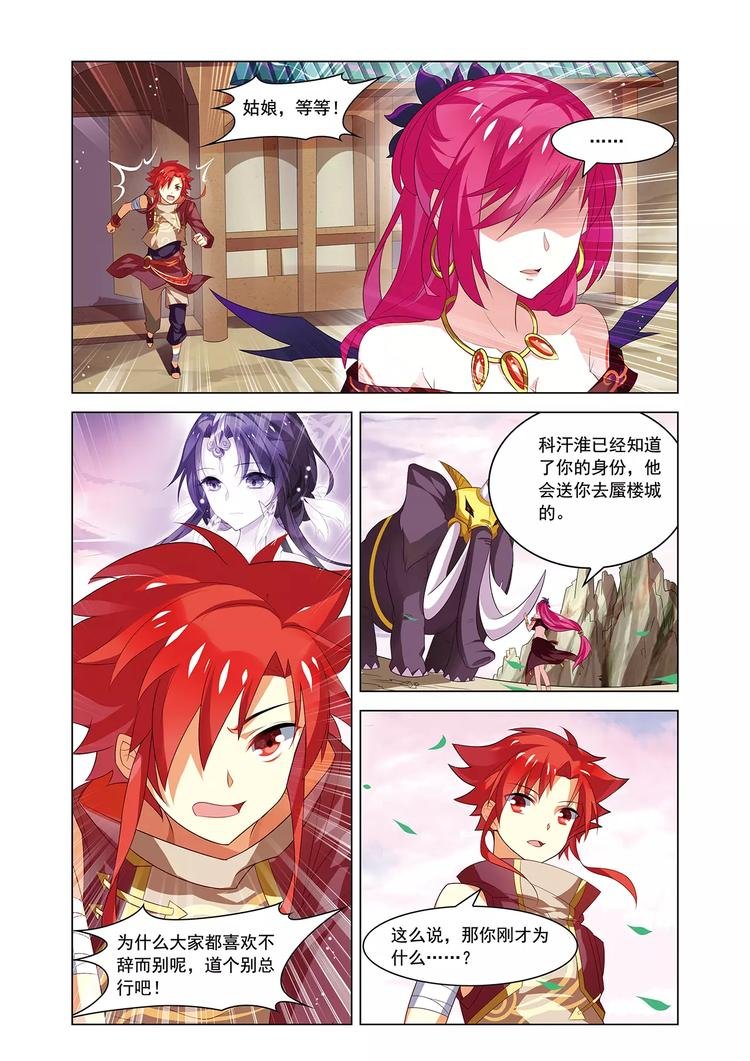 第11话 怅然别离