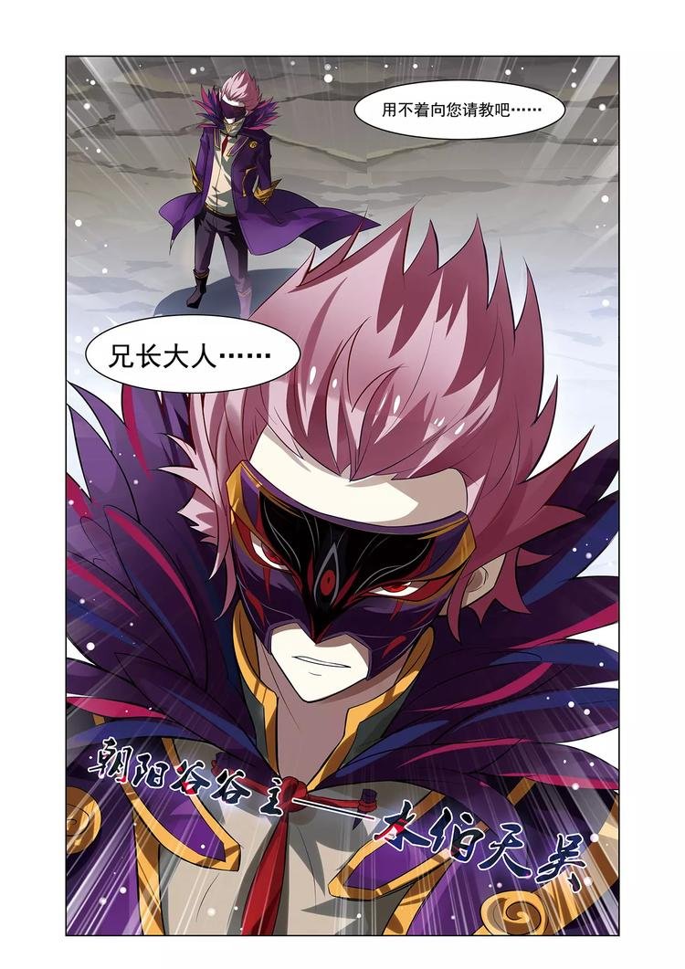 第11话 怅然别离