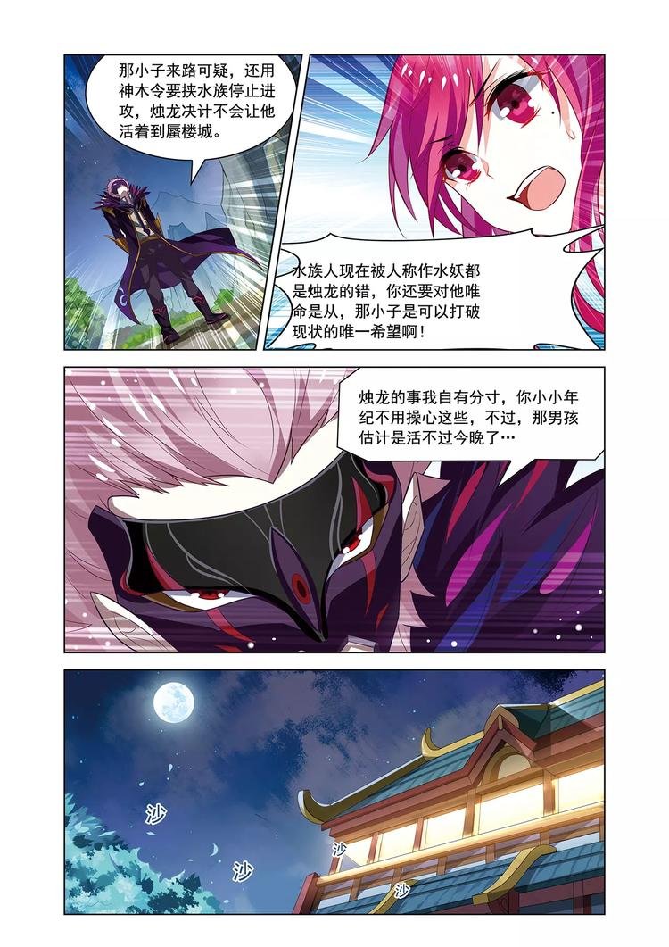 第11话 怅然别离