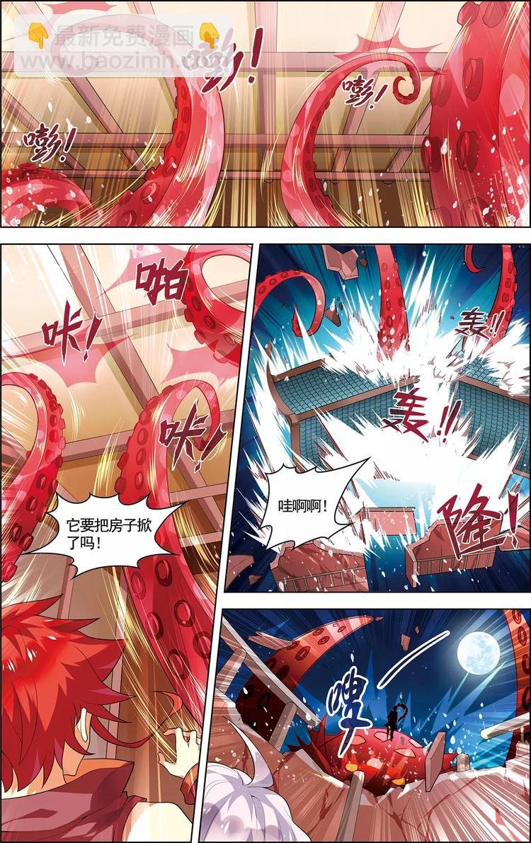 第12话 邪剑春水