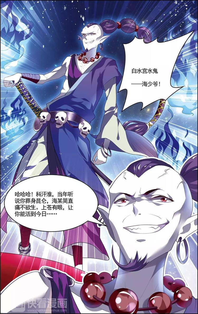 第12话 邪剑春水