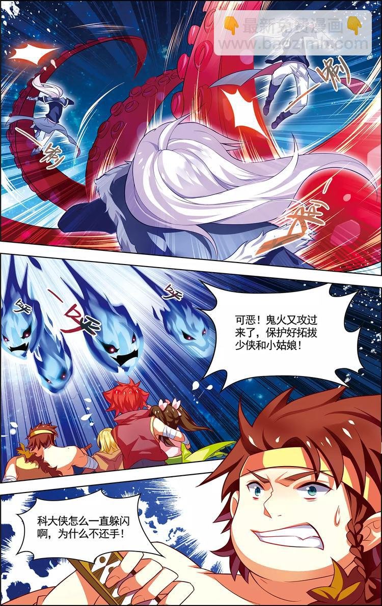 第12话 邪剑春水