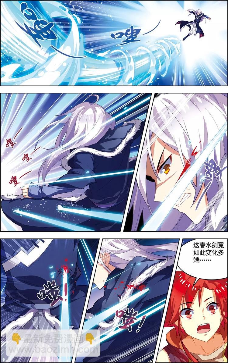 第12话 邪剑春水