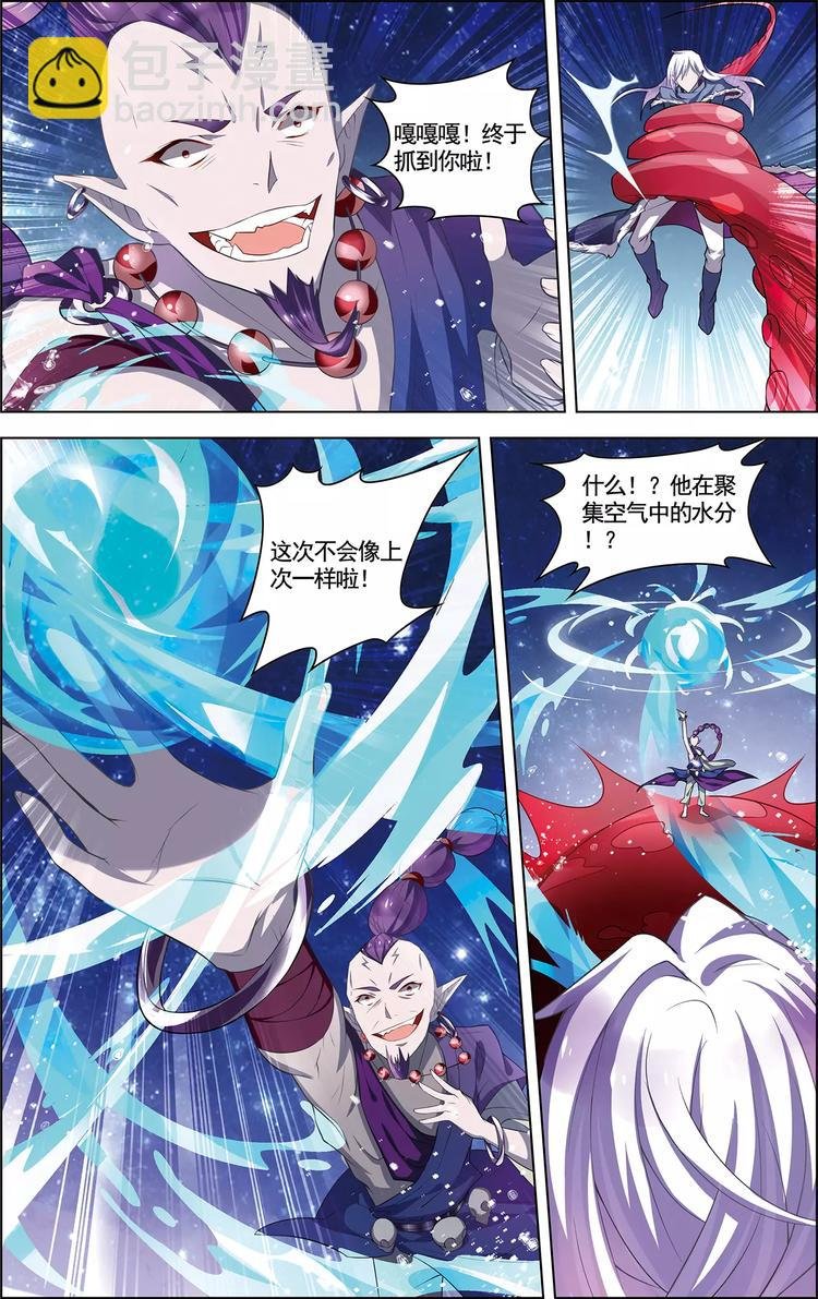 第12话 邪剑春水
