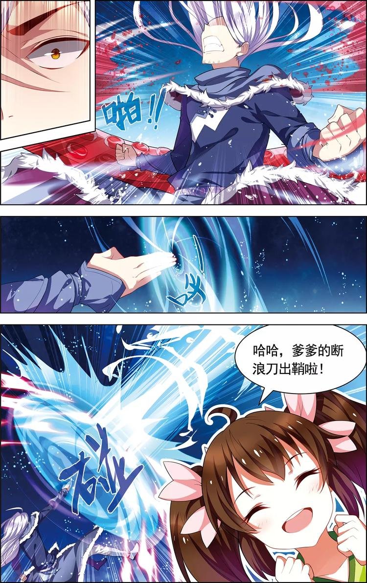 第12话 邪剑春水