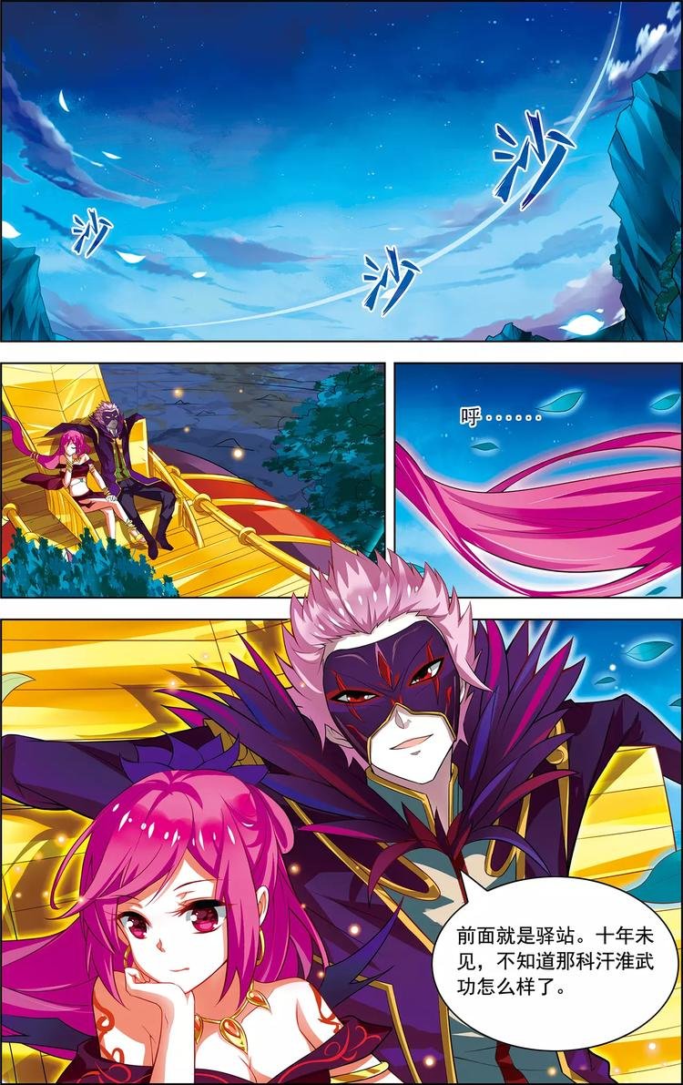 第13话 名刀断浪