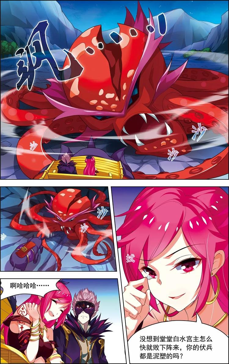 第13话 名刀断浪