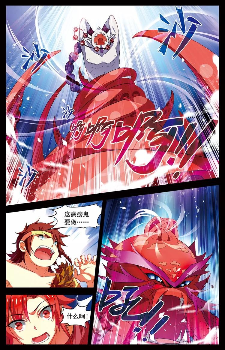 第13话 名刀断浪