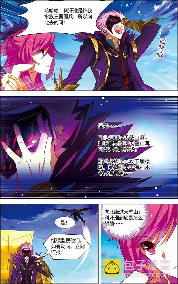 第13话 名刀断浪