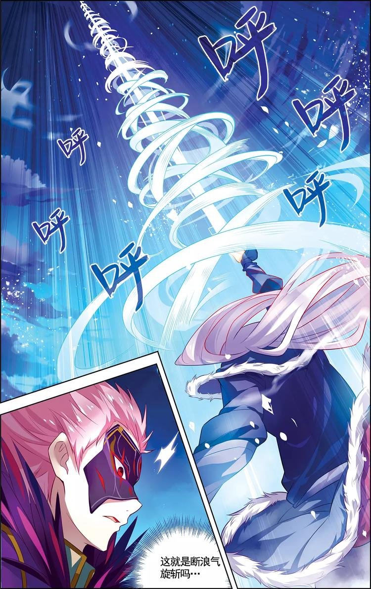 第14话 龙鸟来袭
