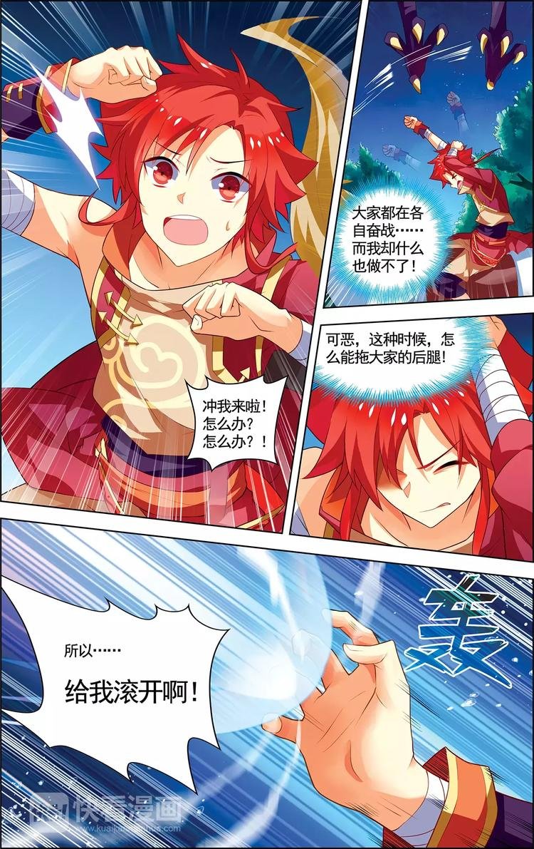 第14话 龙鸟来袭
