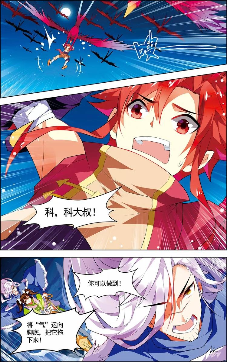 第15话 一曲合奏