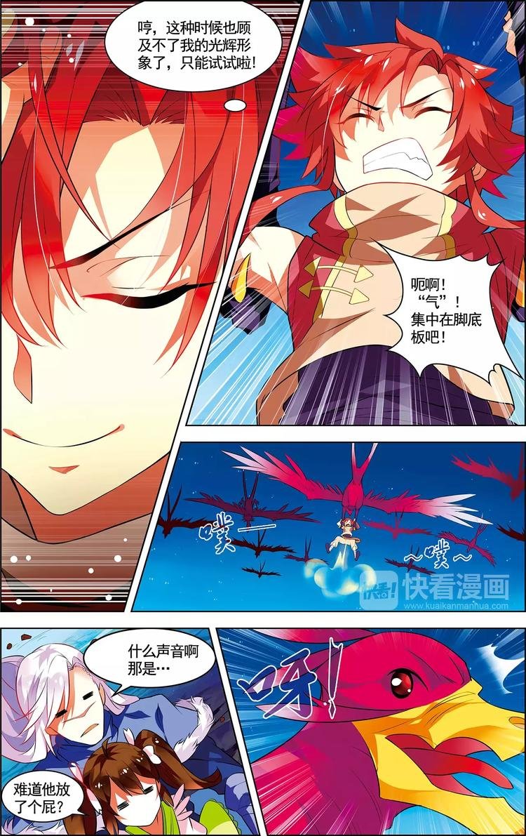 第15话 一曲合奏