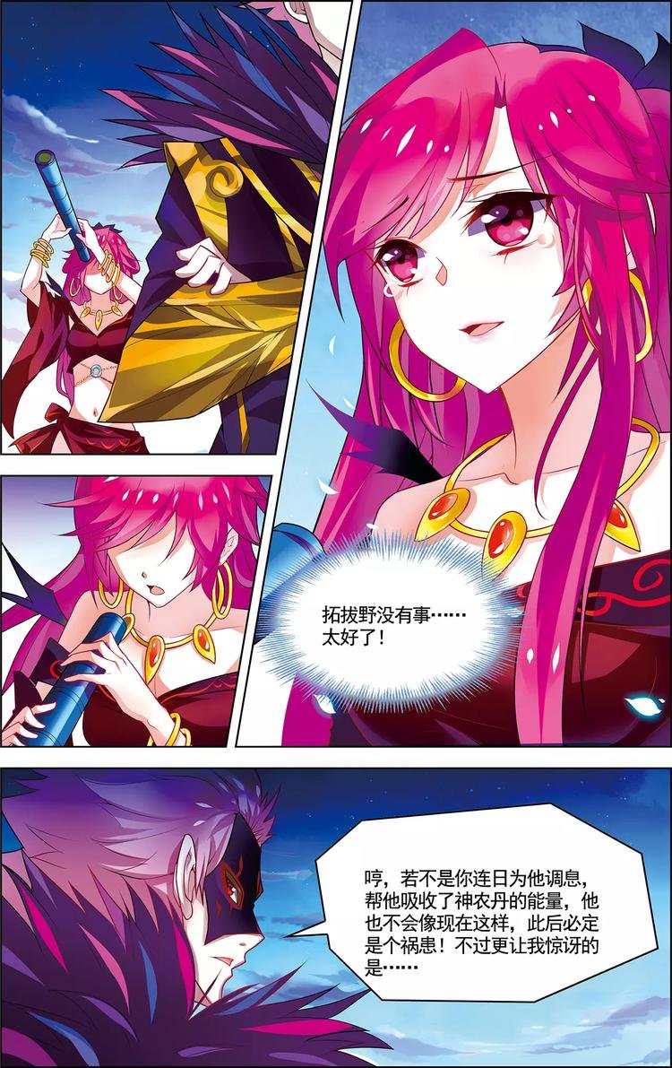 第15话 一曲合奏