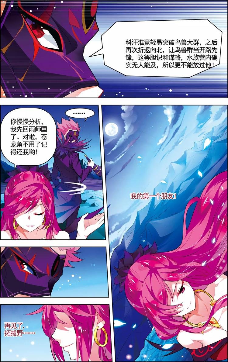 第15话 一曲合奏