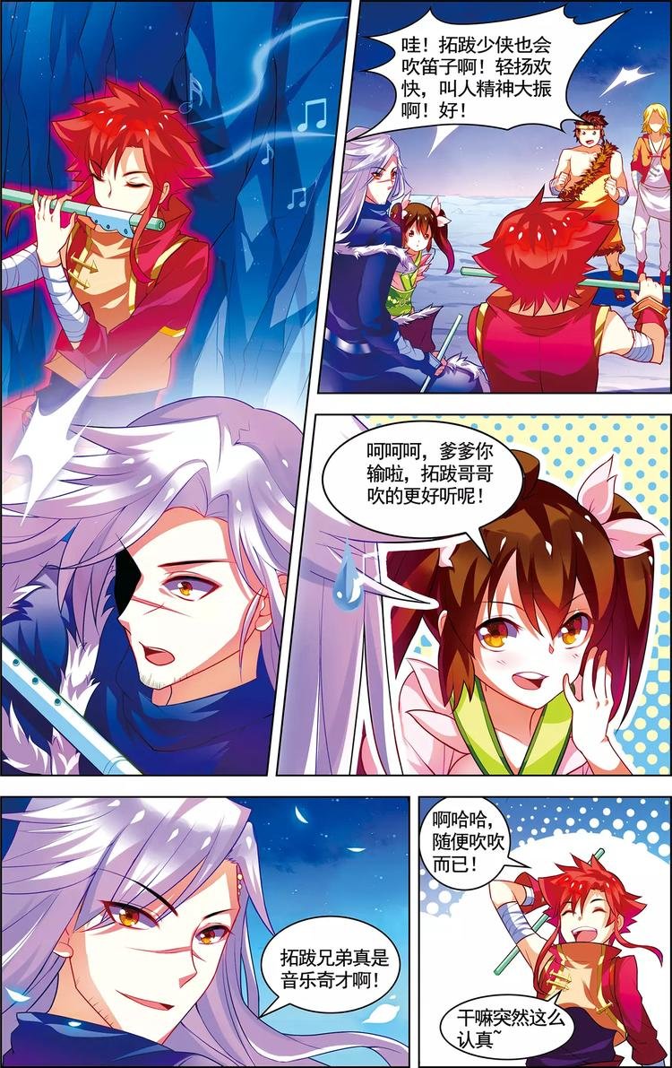 第15话 一曲合奏