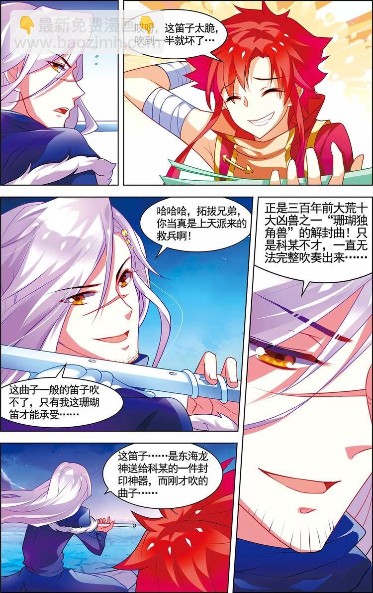 第15话 一曲合奏