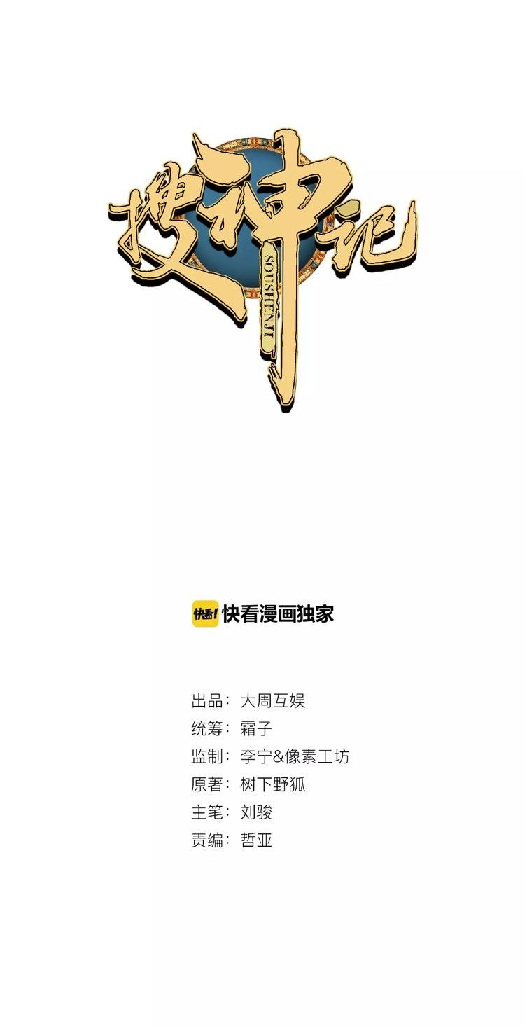 第16话 五行合一