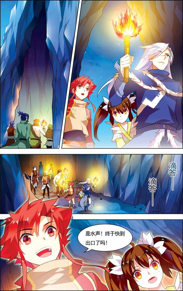 第16话 五行合一
